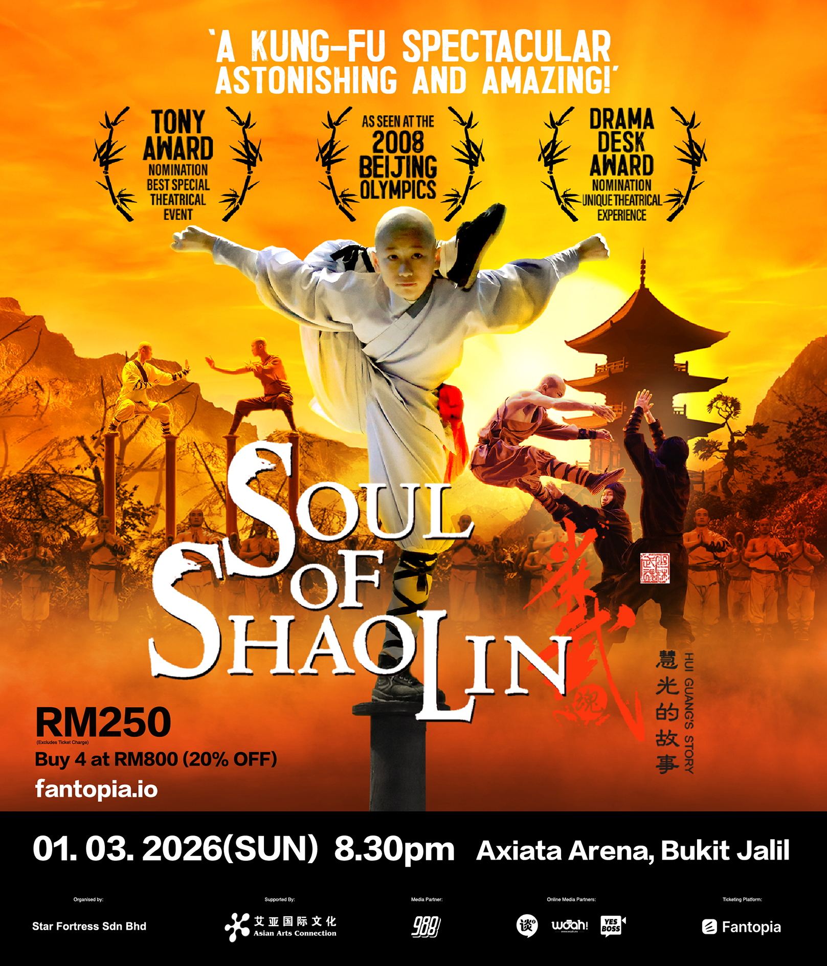 [CANCELLED] SOUL OF SHAOLIN • HUI GUANG’S STORY