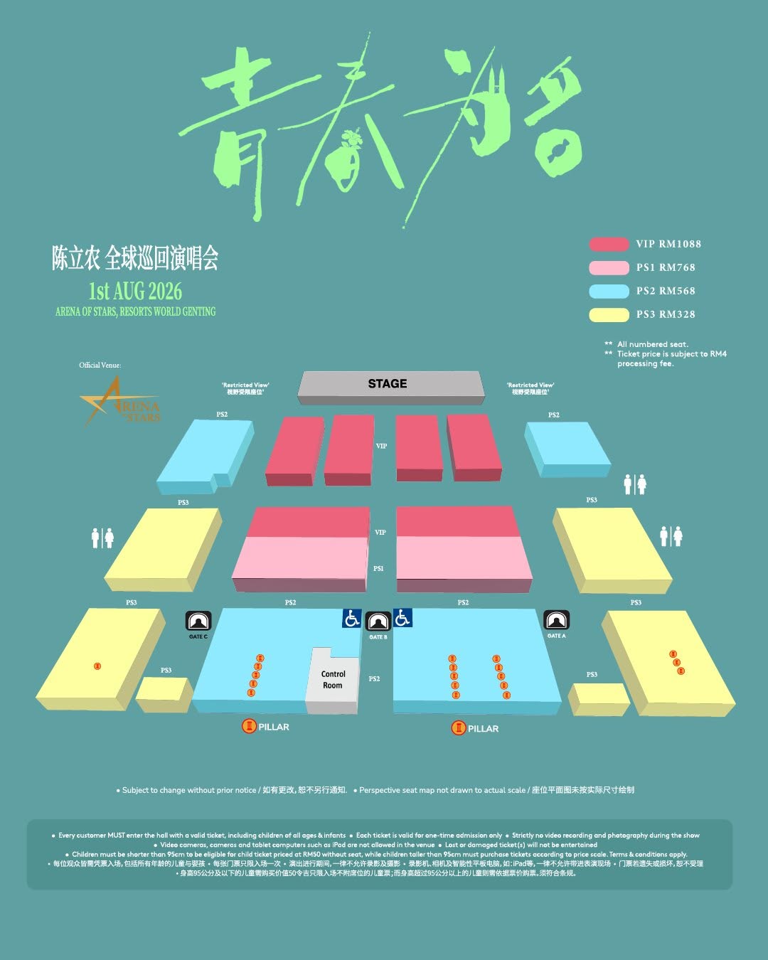 Chen Linong "In the Name of Youth" 2026 Malaysia Special Concert Complete Guide | Tickets, Seating, Transport, Accommodation, Local Food, Entry Rules, Setlist & Weather Tips - Seating Chart