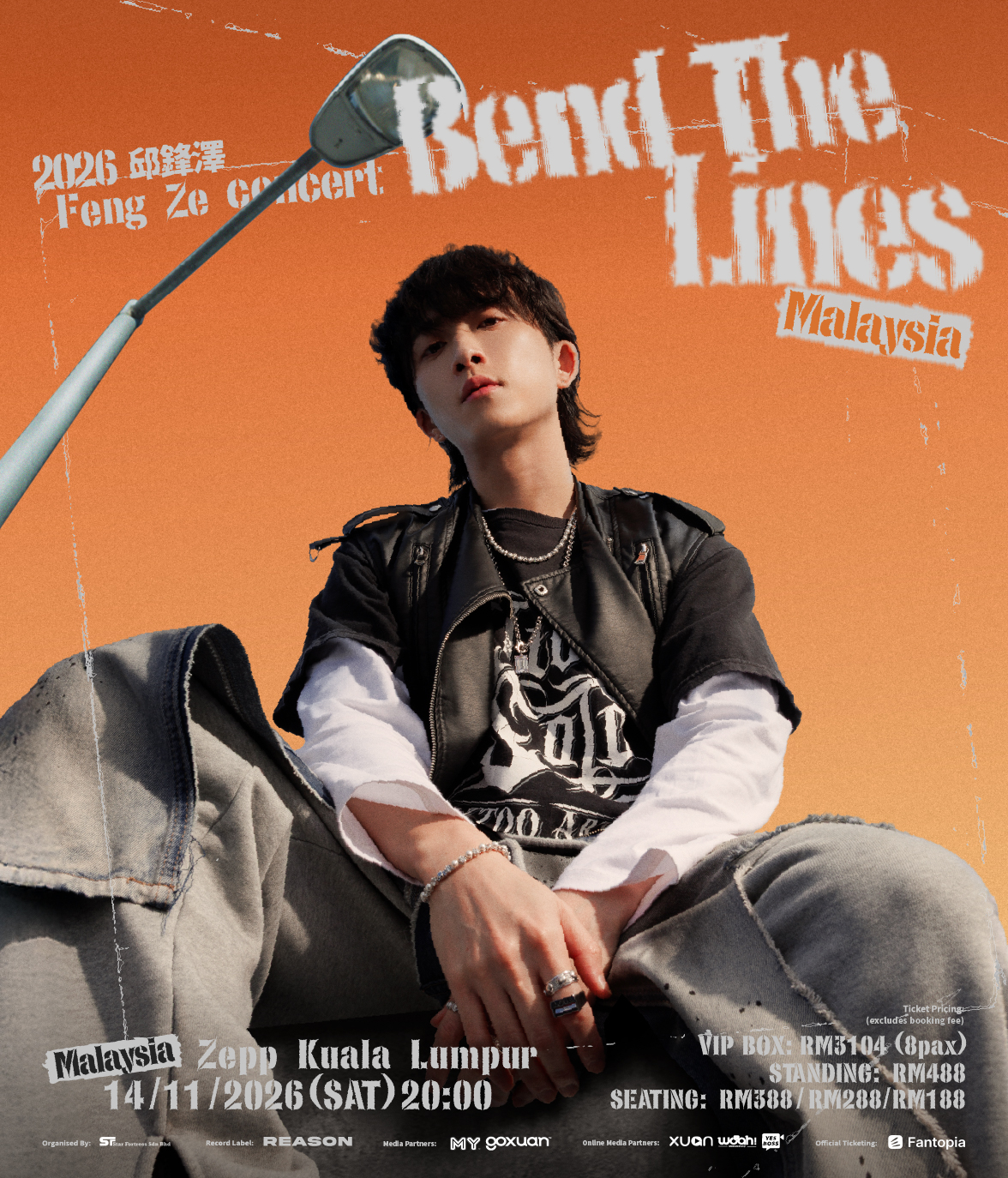 [Malaysia] 2026 邱鋒澤 Feng Ze Bend The Lines Concert - Malaysia