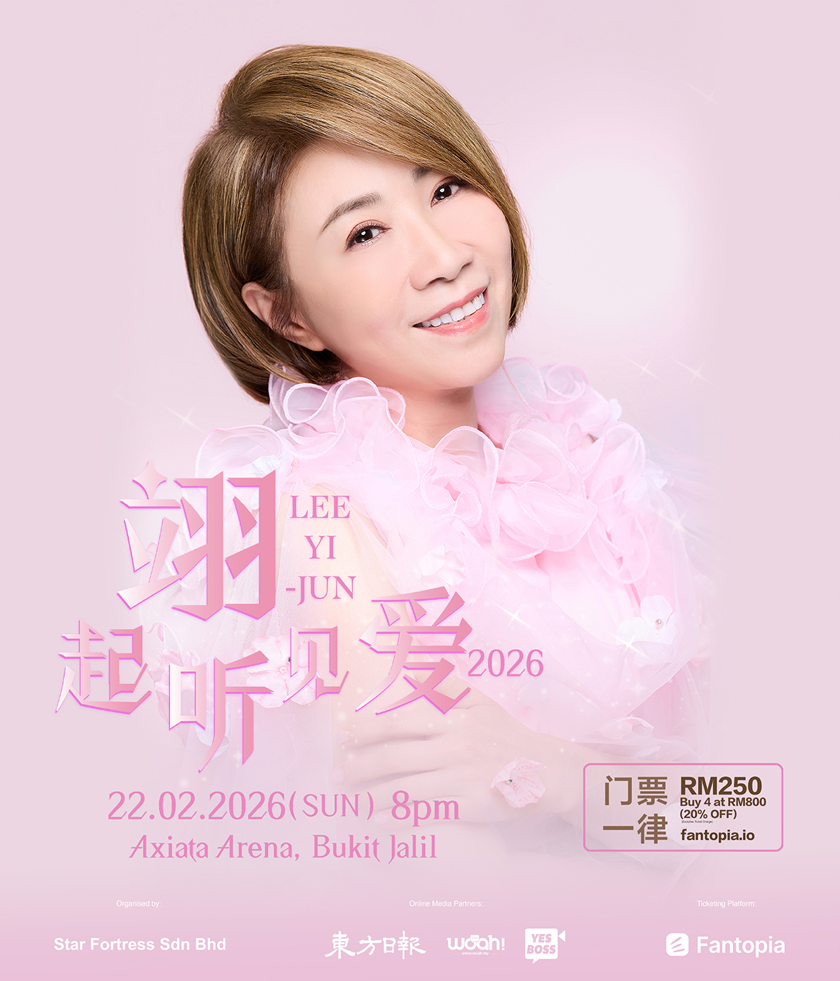 李翊君《翊起听见爱2026》吉隆坡演唱会 
