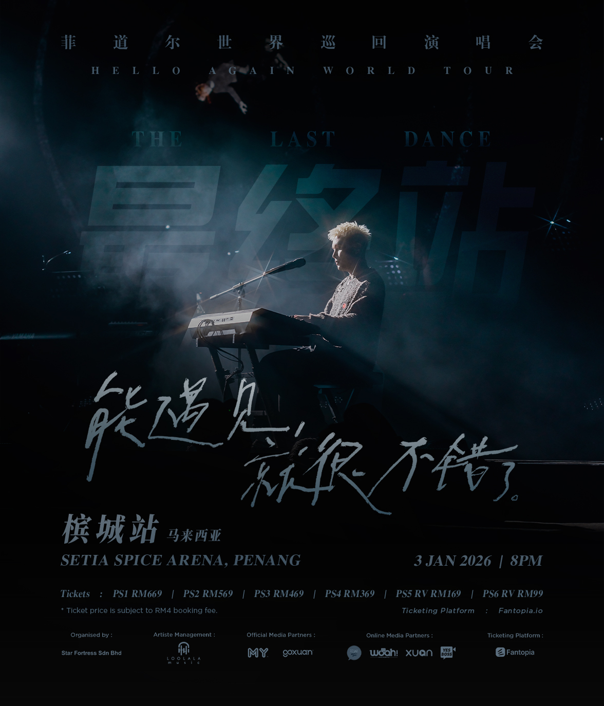 Firdhaus 《Hello Again》World Tour - The Last Dance - Penang