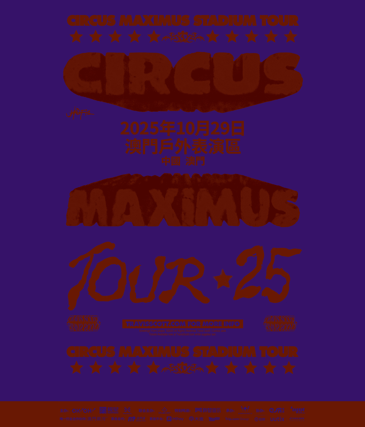 TRAVIS SCOTT CIRCUS MAXIMUS 2025 澳門站