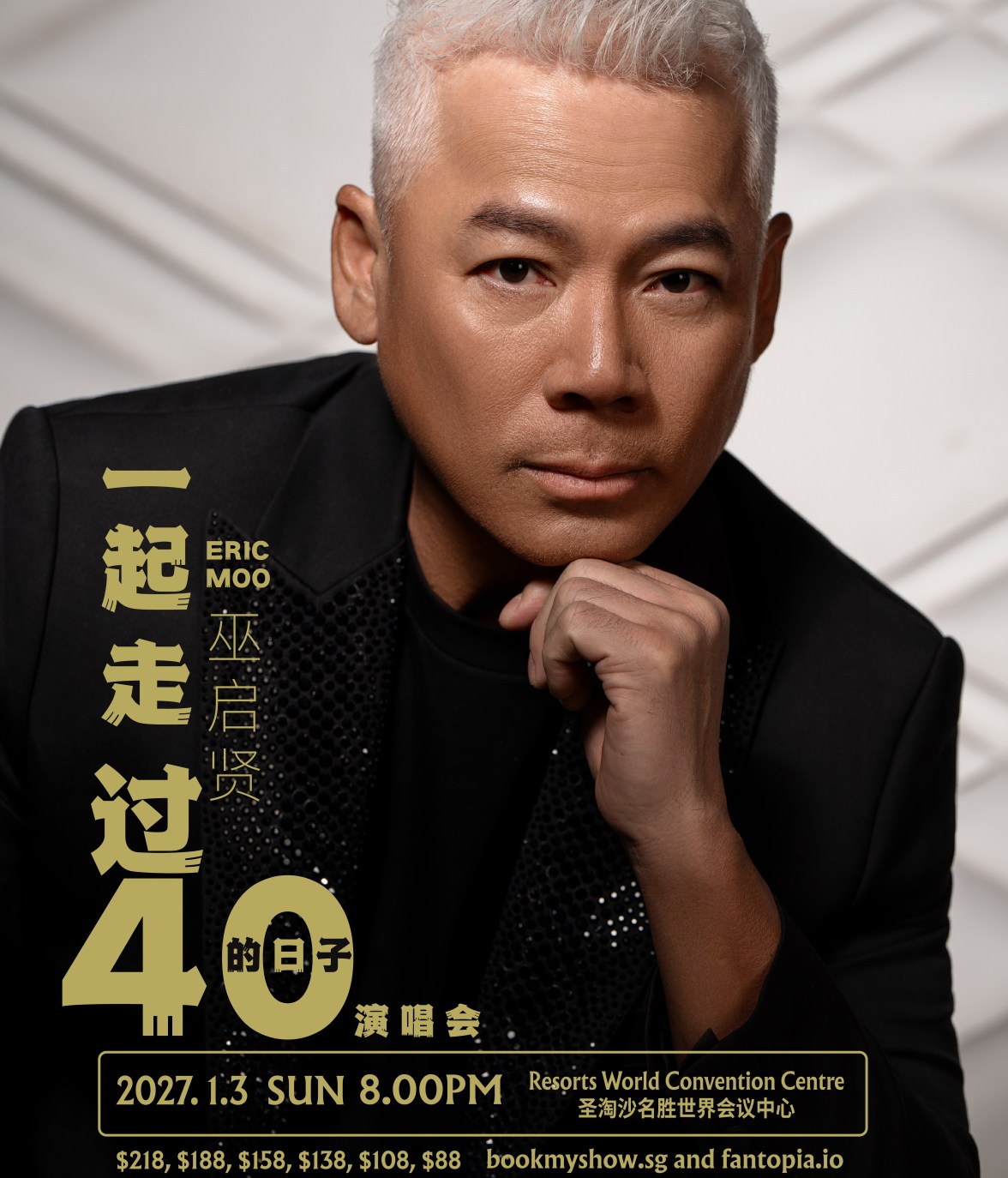 [Singapore] Eric Moo - Our Journey Through 40 Years Concert 《巫启贤《一起走过40的日子》演唱会》