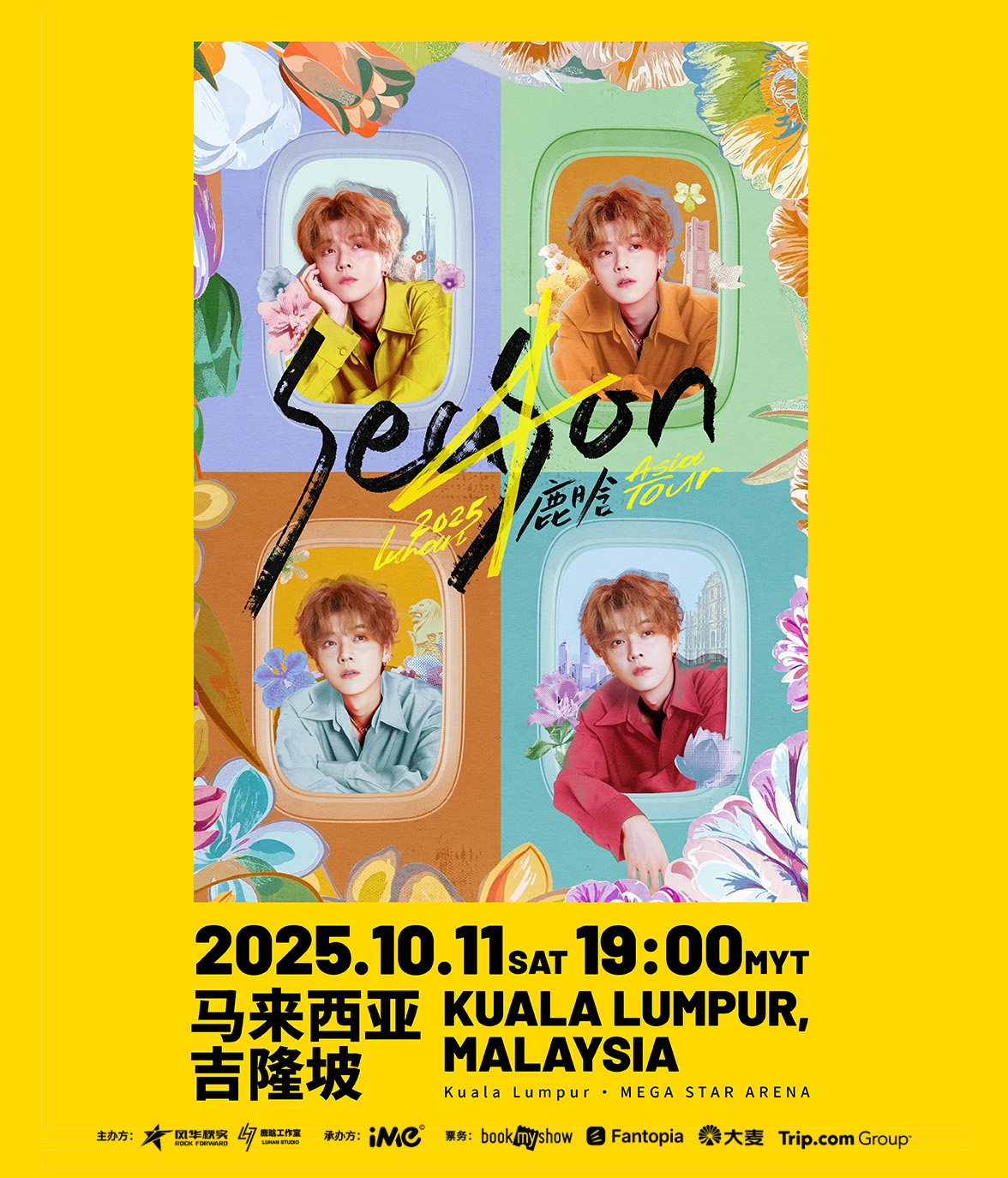 2025 LUHAN SEASON4 ASIA TOUR IN MALAYSIA