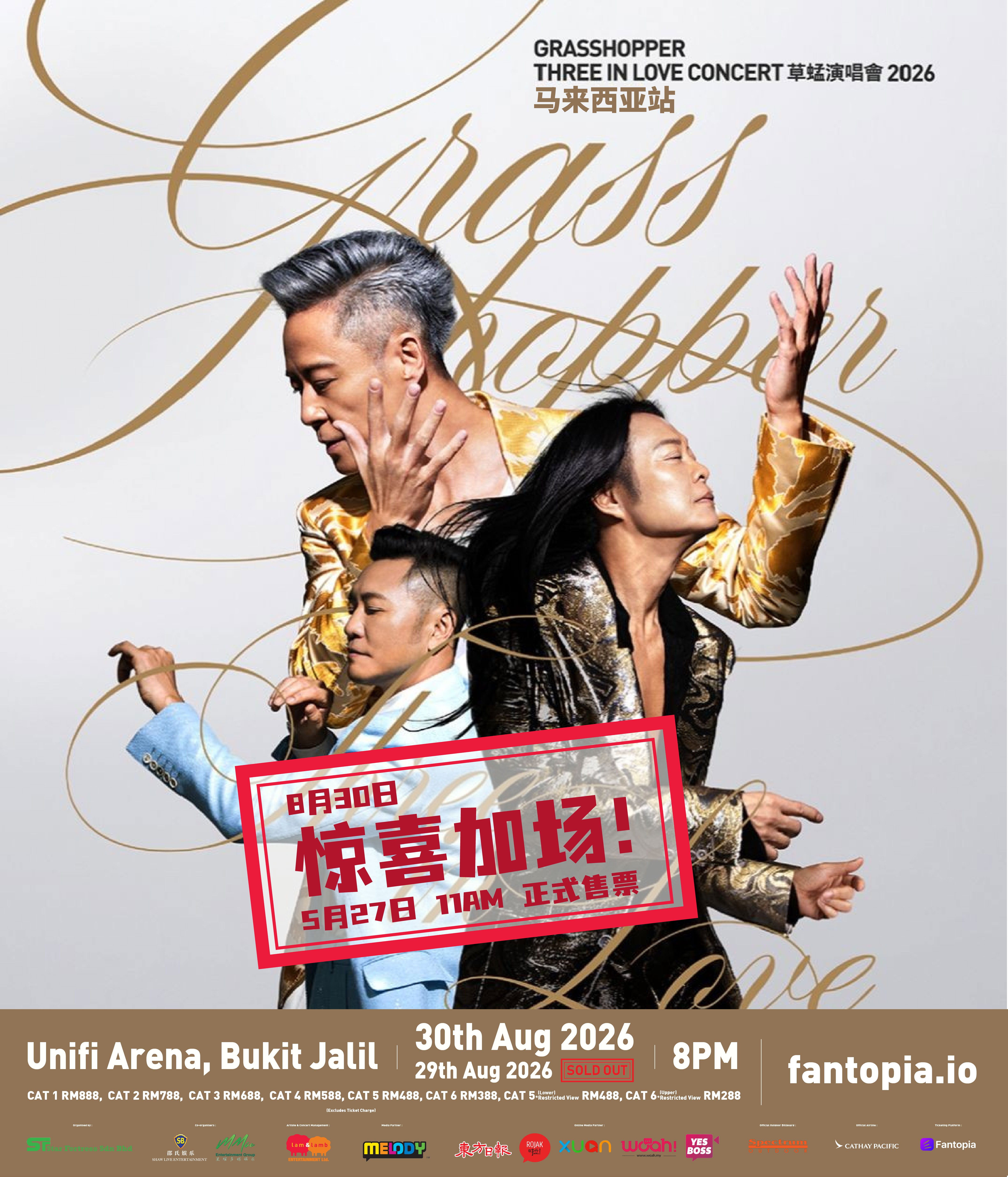 [Malaysia] GRASSHOPPER THREE IN LOVE CONCERT 草蜢演唱会 2026 - 马来西亚站