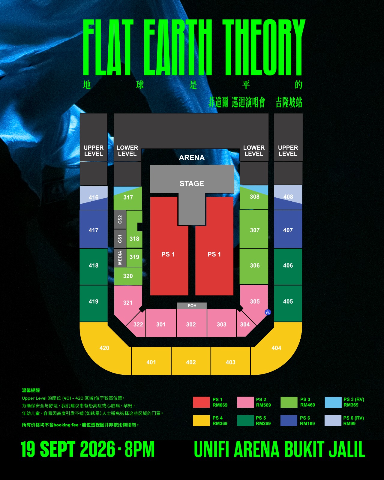Firdhaus Flat Earth Theory Concert Tour 2026 Kuala Lumpur, Malaysia Complete Guide | Tickets, Seating, Transport, Hotels, Local Food, Entry Rules, Setlist & Weather Tips - Seating Chart Firdhaus Flat Earth Theory Concert Tour 2026 Kuala Lumpur, Malaysia Complete Guide | Tickets, Seating, Transport, Hotels, Local Food, Entry Rules, Setlist & Weather Tips - Seating Chart